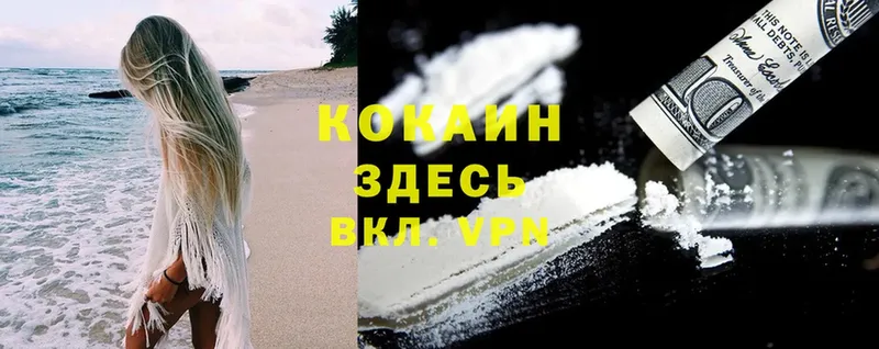 Cocaine 97%  Хотьково 