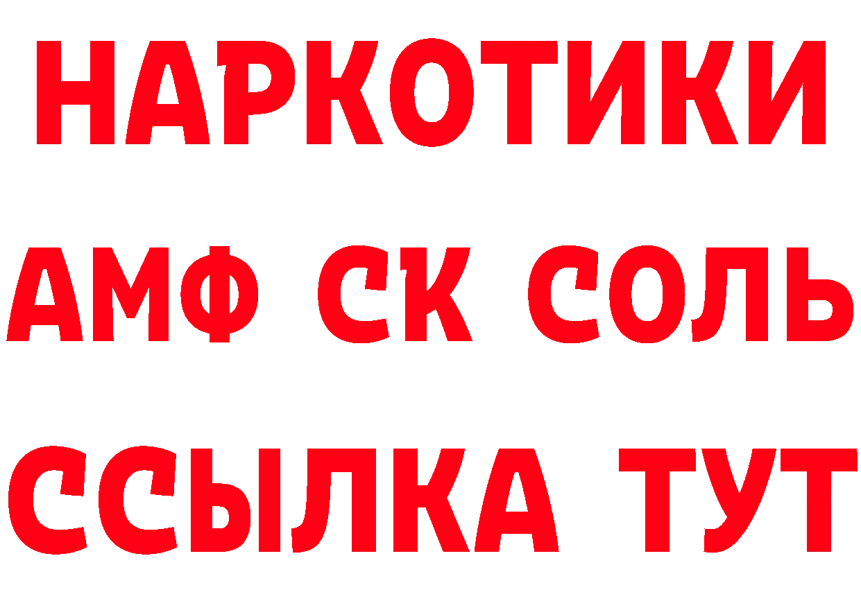 АМФЕТАМИН Розовый ТОР сайты даркнета блэк спрут Хотьково