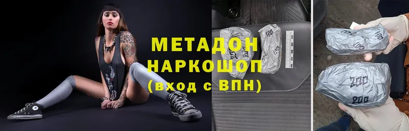 Метадон methadone  Хотьково 